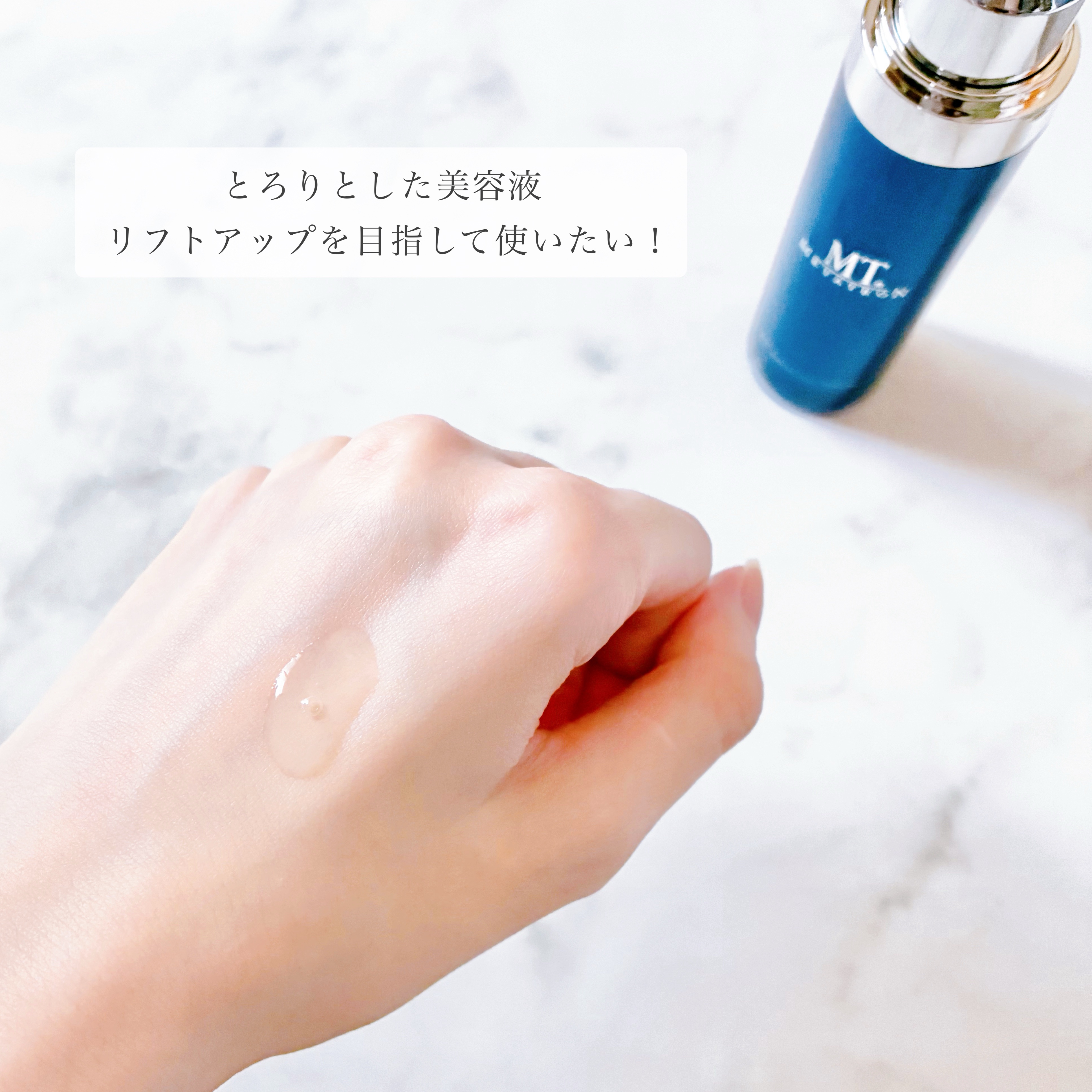 MT エッセンシャル・セラム 30ml/MTメタトロン/美容液を使ったクチコミ（3枚目）