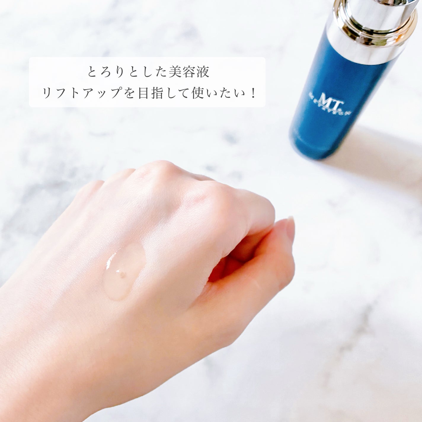 MT エッセンシャル・セラム/MTメタトロン/美容液を使ったクチコミ(3枚目)