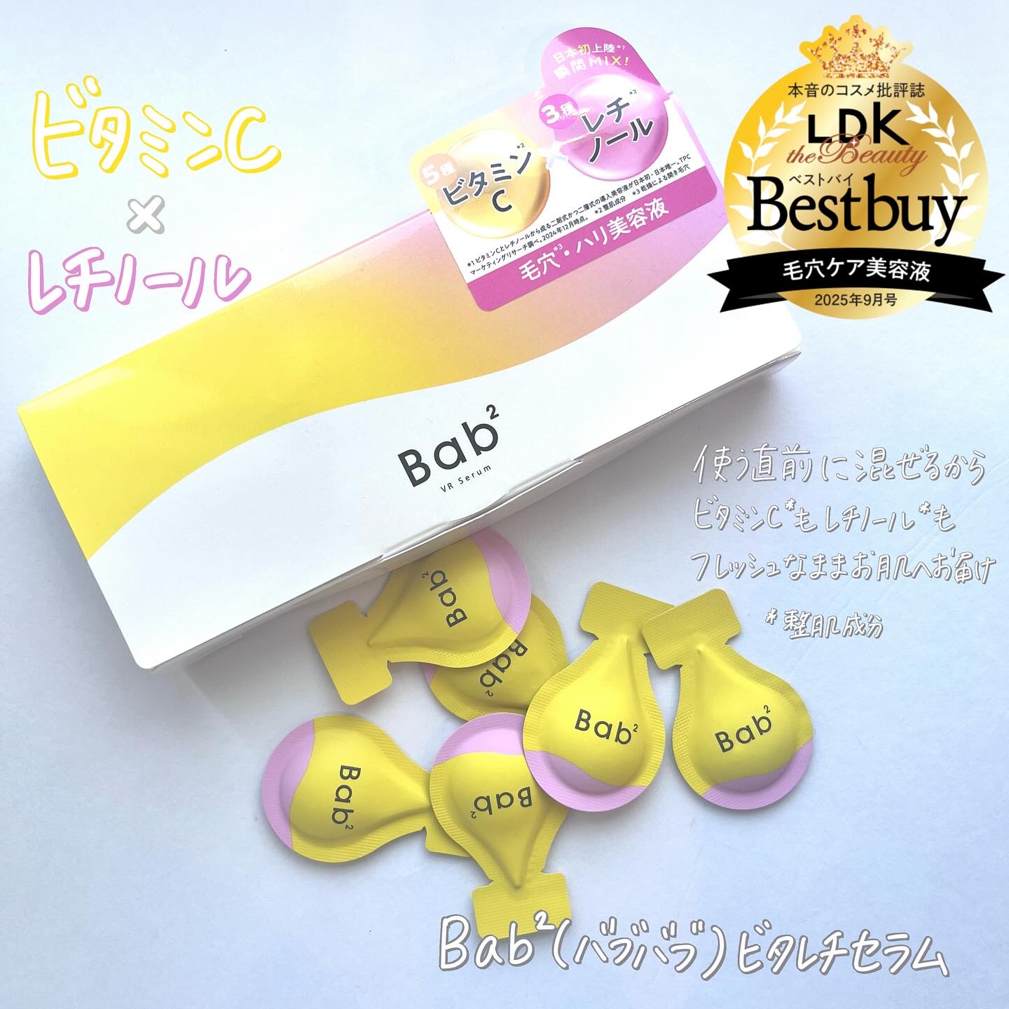 ‍‍
高濃度ビタミンC*1✖️レチノール*2美容液

ビタミンC*1とレチノール*2の2層式セラム💎

この2つの美容成分を直前に混ぜて使うことで、
新鮮なままお肌に届けて、美容液の効果*3を最大限に発揮できるそう
お肌にも馴染みやすくて