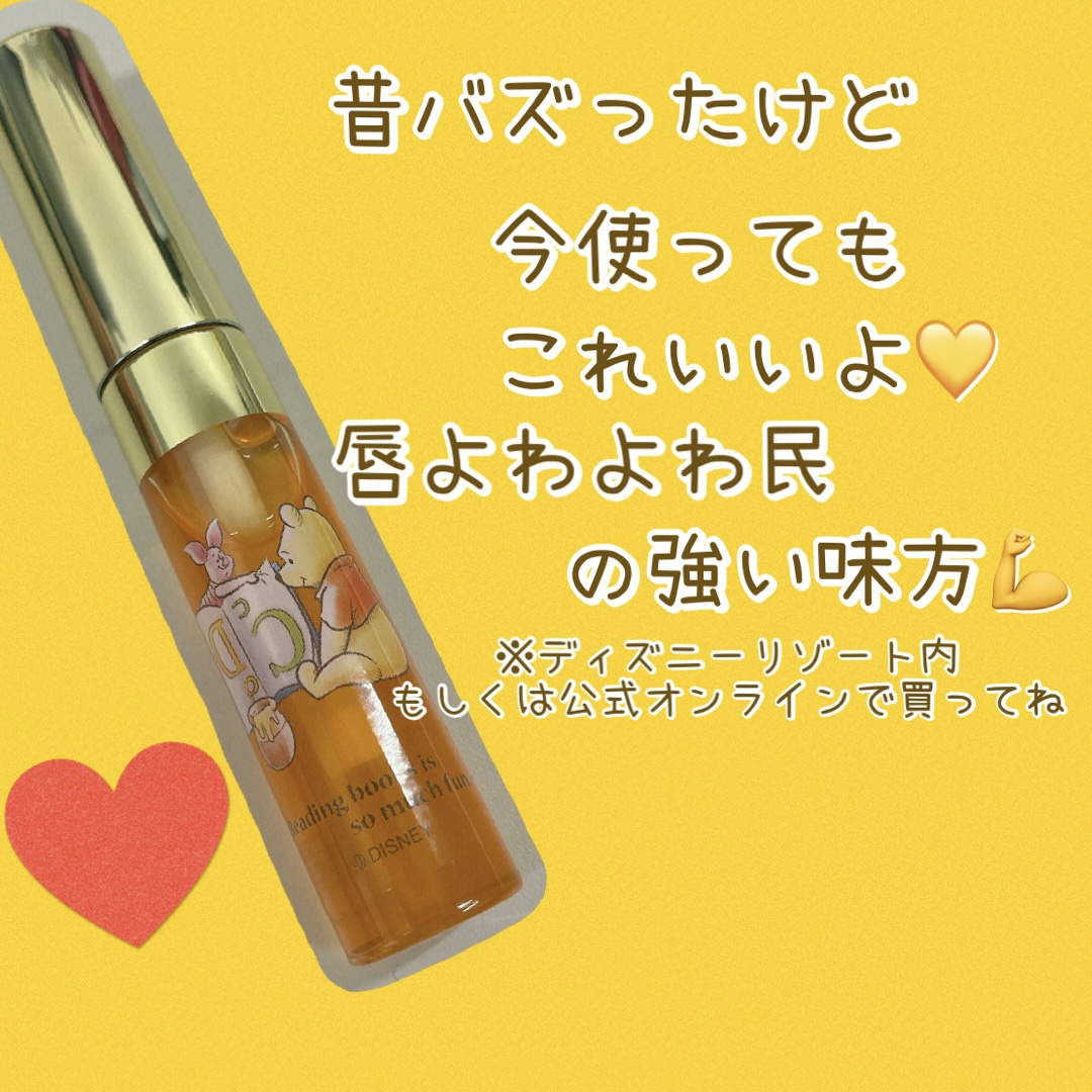 オイルリップ/ナリス化粧品/リップグロスを使ったクチコミ（1枚目）