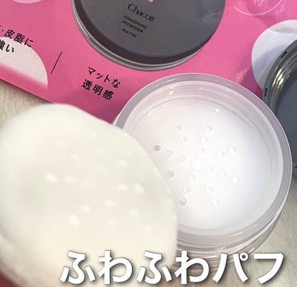 フィニッシングパウダー マット/チャコット・コスメティクス/ルースパウダーを使ったクチコミ(3枚目)