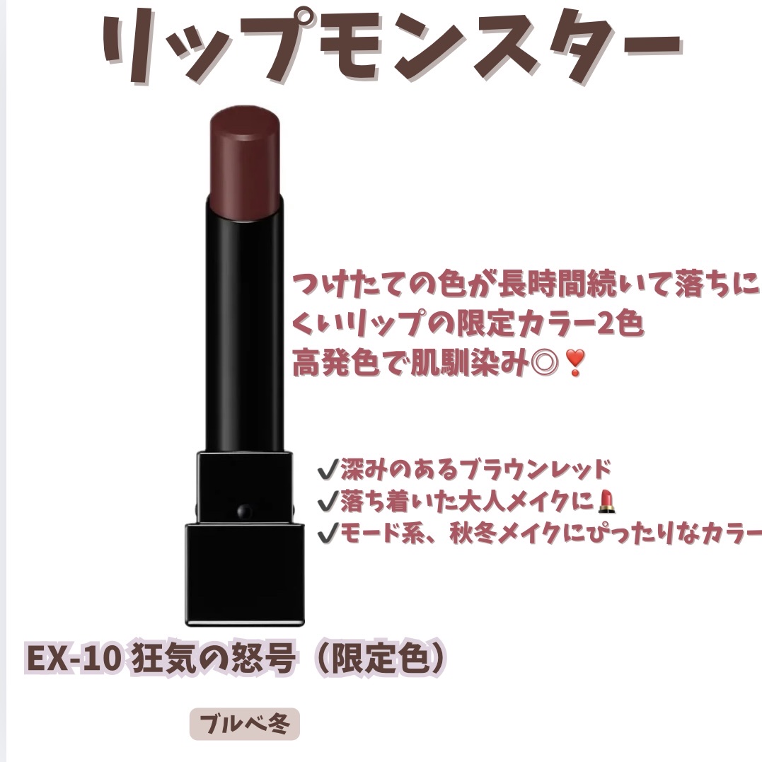 ケイト リップモンスター/KATE/口紅を使ったクチコミ（3枚目）