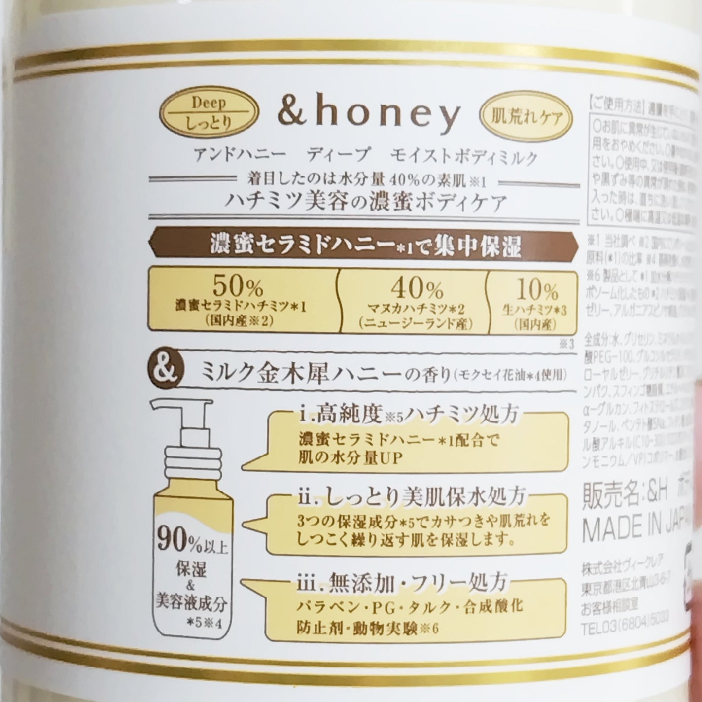 ディープ モイストボディミルク/&honey/ボディミルクを使ったクチコミ(2枚目)