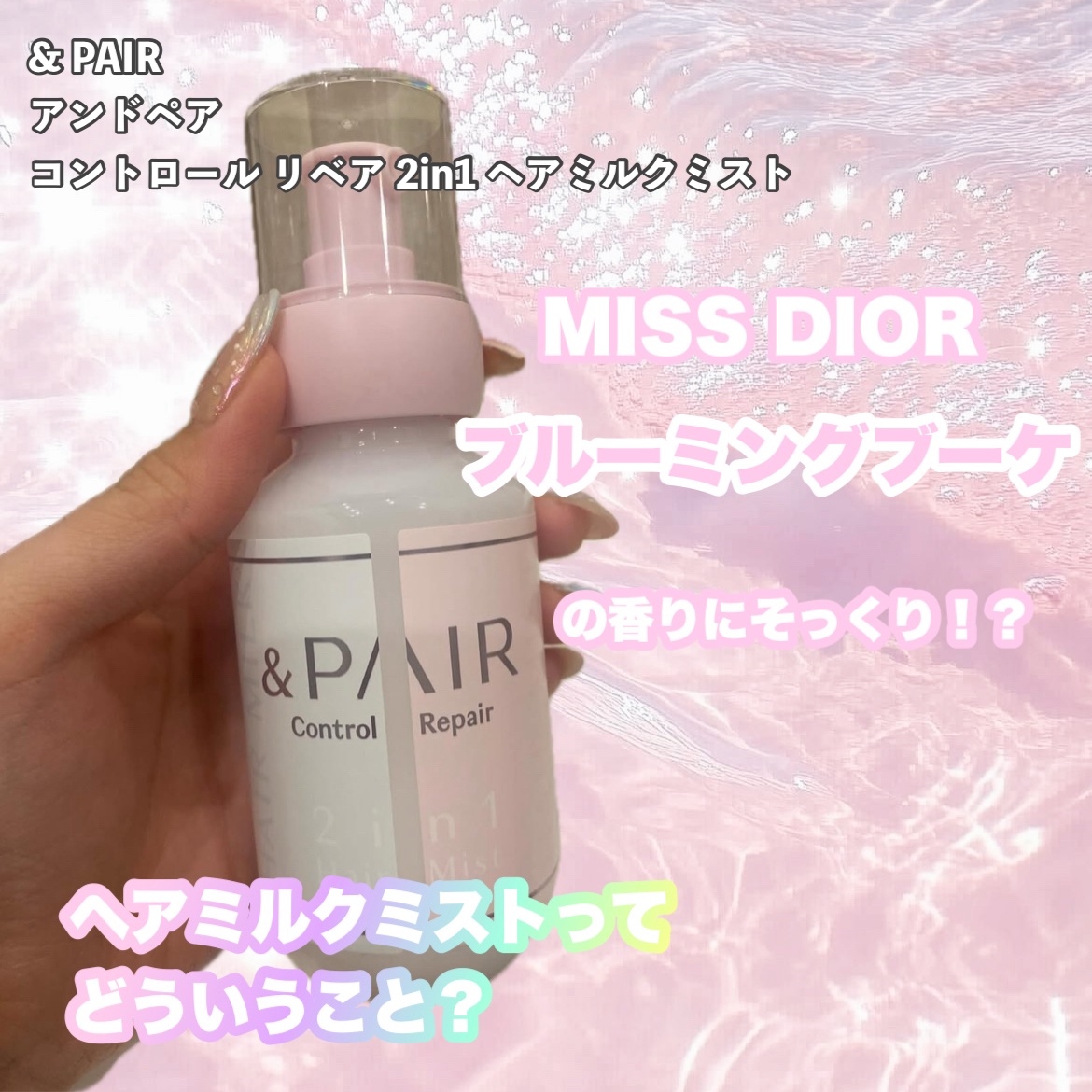 ミスト2 オイルI ミルク1 ミスト2 オイルI ミルク1 ミスト2 オイルI ミルク1 Amazon