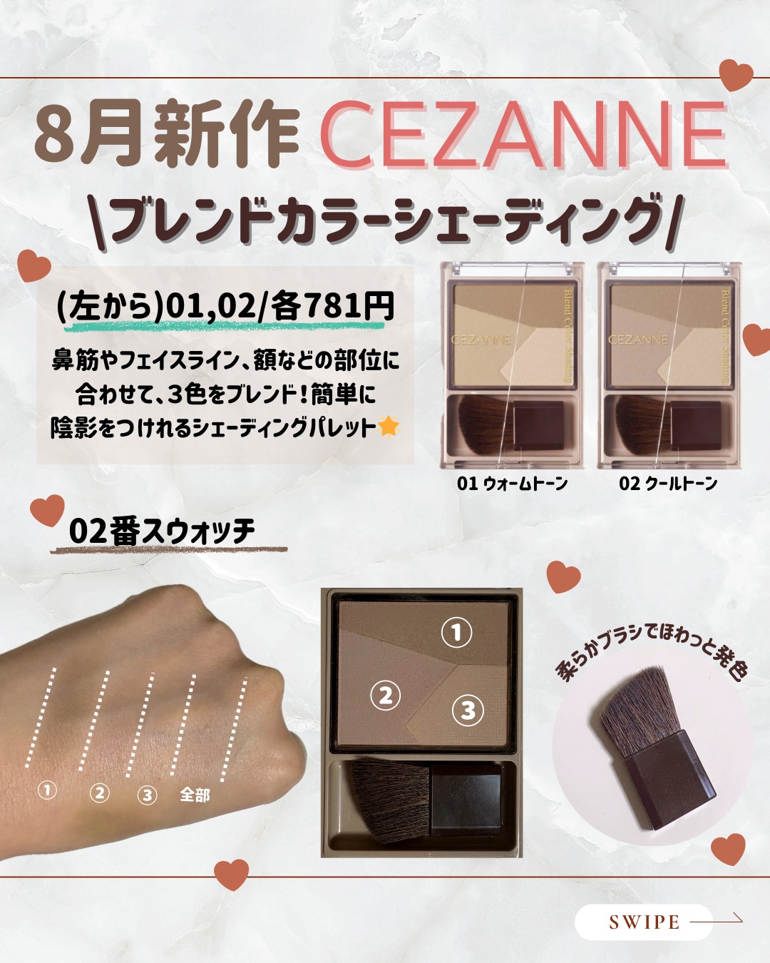 ブレンドカラーシェーディング/CEZANNE/シェーディングを使ったクチコミ（2枚目）