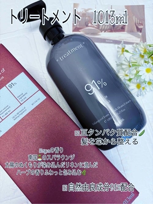 ヘトラス シャンプー&トリートメント/hetras/市販シャンプーを使ったクチコミ(3枚目)