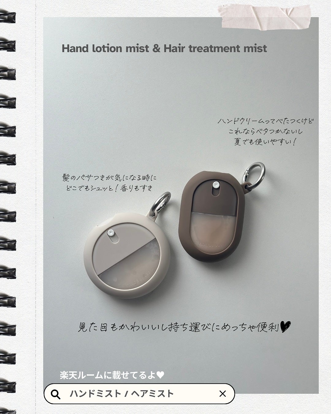 𝗒𝗎𝗎〝 on LIPS 「〻最近買ってよかったアイテム♥どれもお気に入りのアイテムた..」(2枚目)