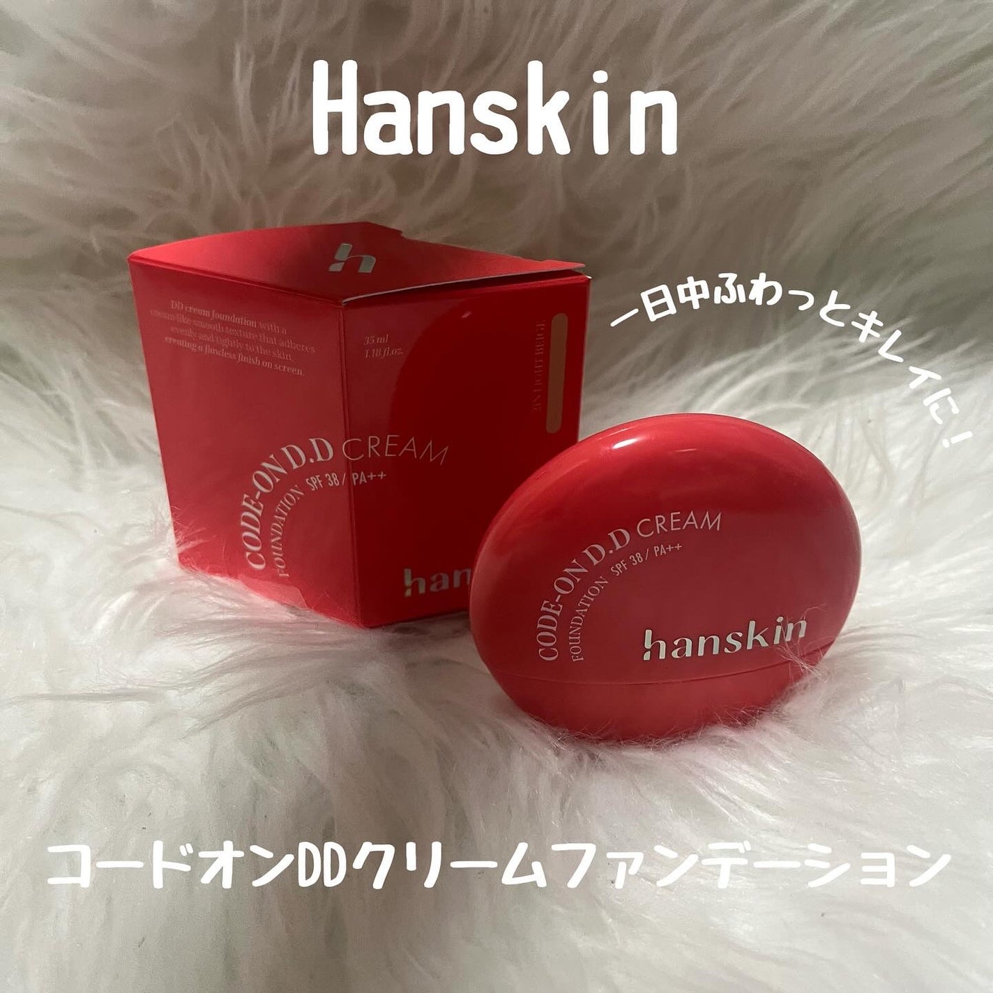 CODEON DDクリームファンデーション/ハンスキン/クリーム・エマルジョンファンデーションを使ったクチコミ(1枚目)