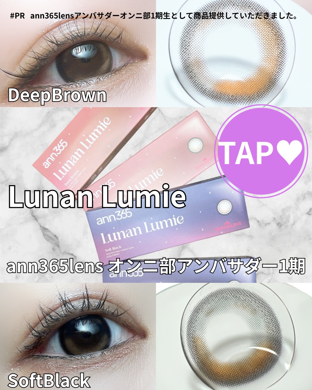 Lunan Lumie/ANN365LENS/ワンデー（１DAY）カラコンを使ったクチコミ（1枚目）