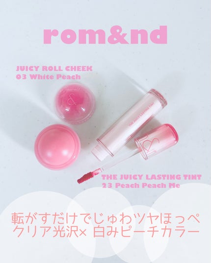 ザ ジューシーラスティングティント/rom&nd/リップティントを使ったクチコミ(2枚目)