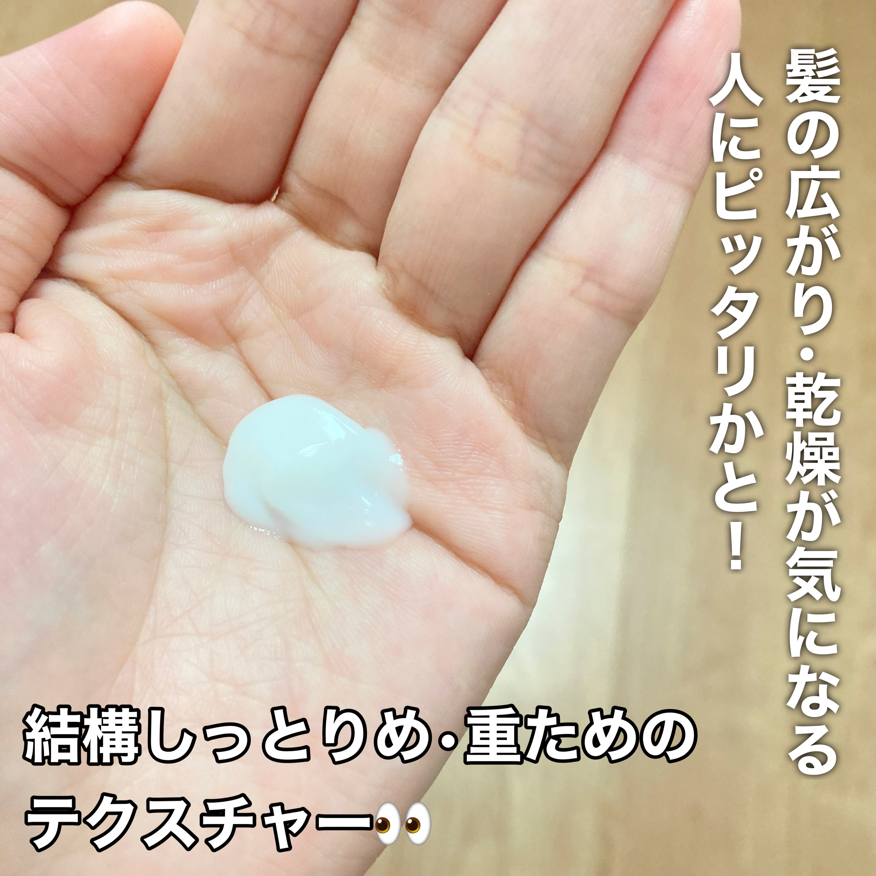 ヒリツ バランスリペアヘアミルク オーロラ/hiritu/ヘアミルクを使ったクチコミ（2枚目）