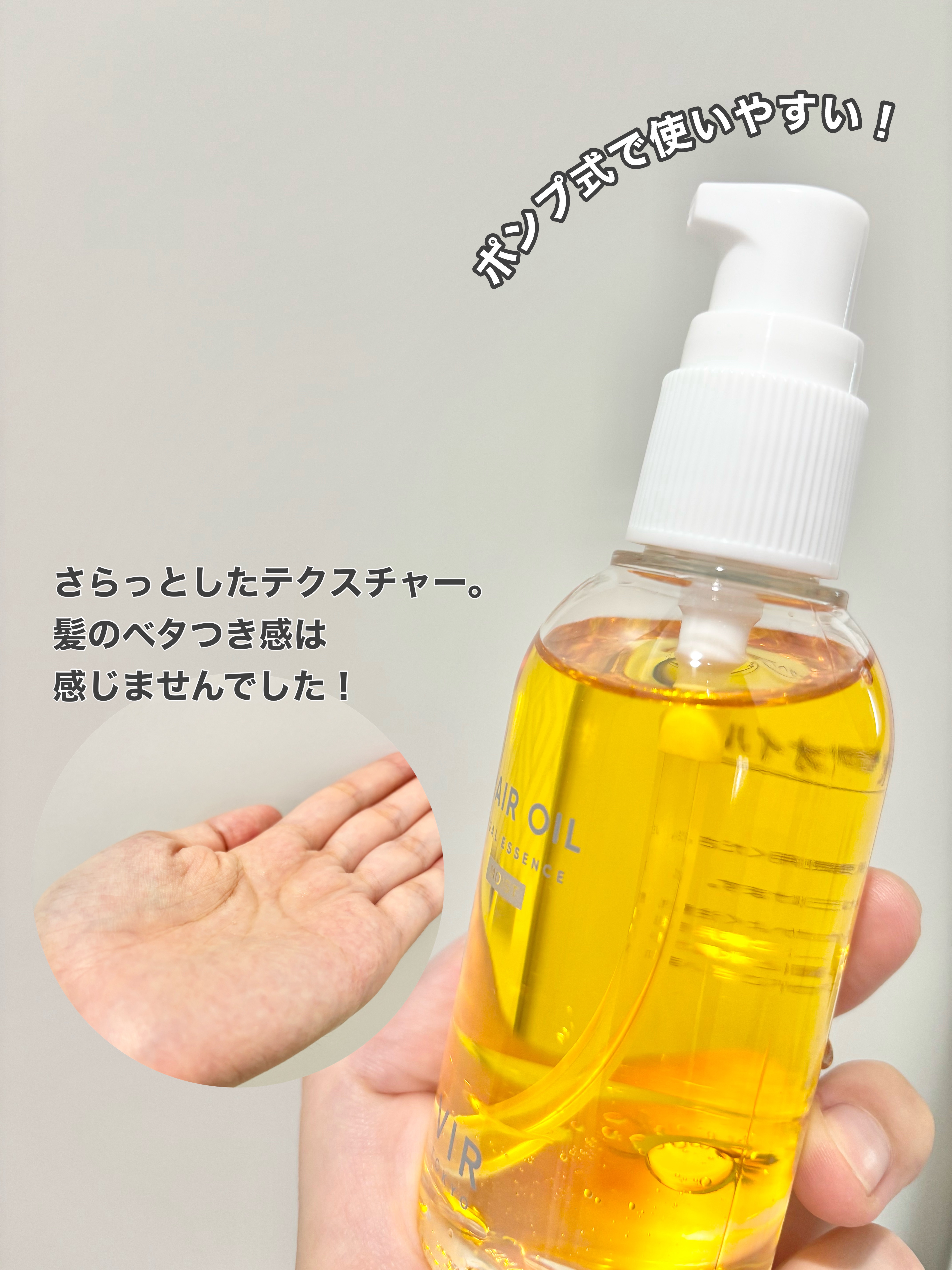 DUAL ESSENCE HAIR OIL/VIR TOKYO/ヘアオイルを使ったクチコミ（3枚目）