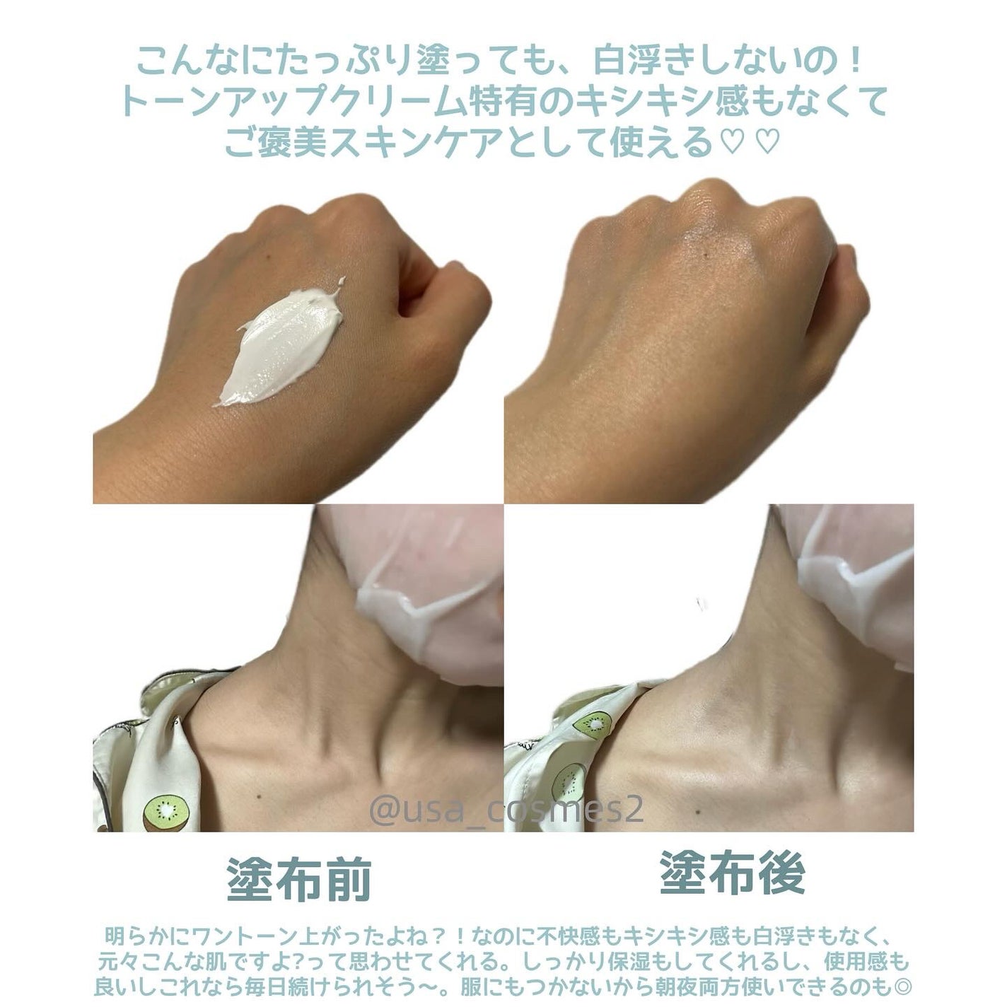 BnD ネックアイロン トーンアップ クリーム/BnD/ネック・デコルテケアを使ったクチコミ(3枚目)