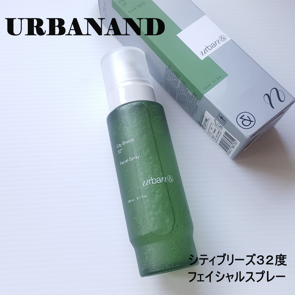 シティブリーズ32度フェイシャルスプレー/urbanand/その他スキンケアを使ったクチコミ（1枚目）