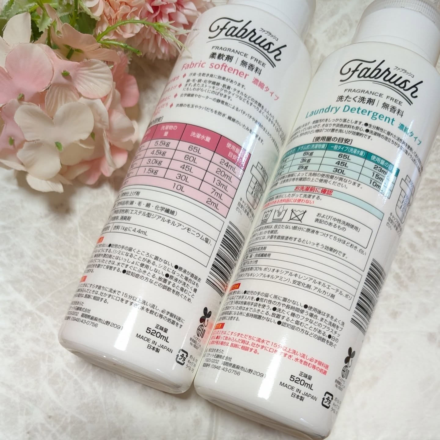 柔軟剤 無香料/fabrush/柔軟剤を使ったクチコミ（2枚目）