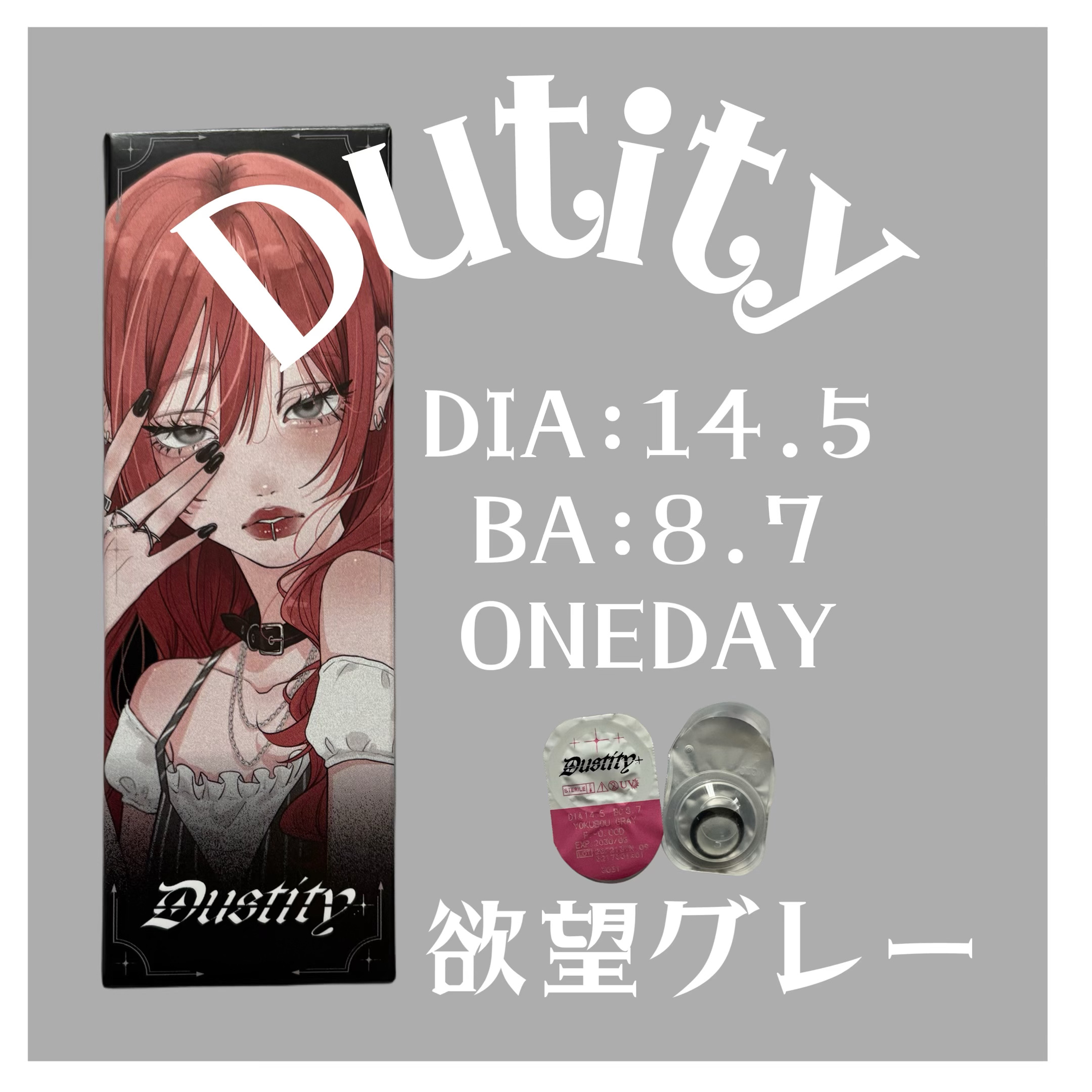 Dustity/Dustity/ワンデー（１DAY）カラコンを使ったクチコミ（1枚目）