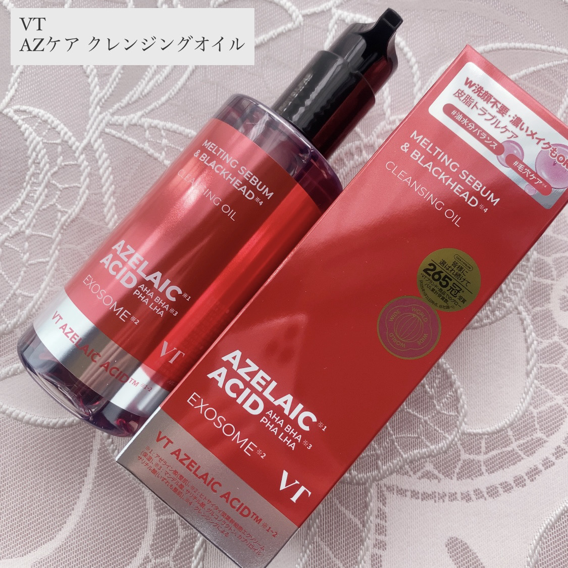 AZケア クレンジングオイル/VT/オイルクレンジングを使ったクチコミ（1枚目）