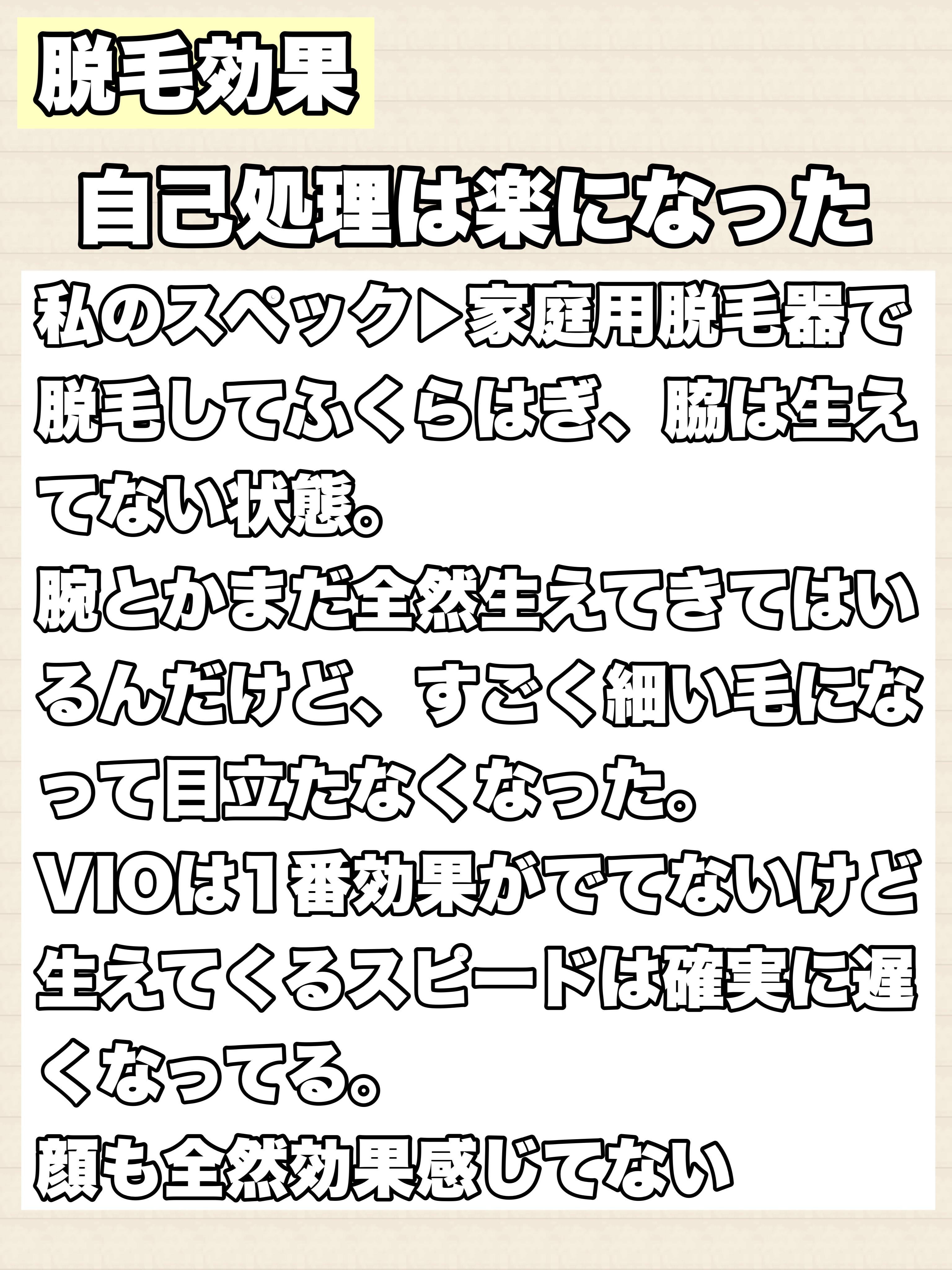 を使ったクチコミ（3枚目）