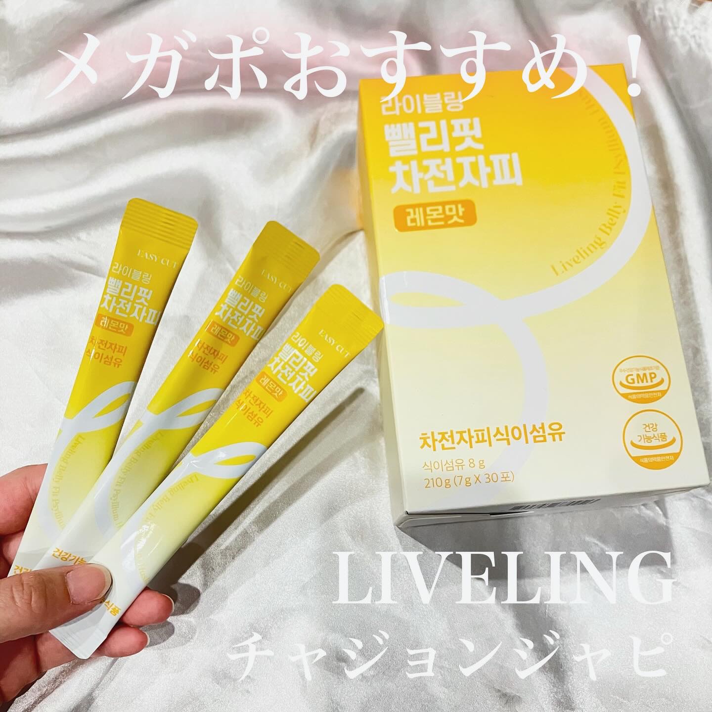 ライブリングオオバコ外皮食物繊維/LIVELING/その他ドリンクを使ったクチコミ（1枚目）