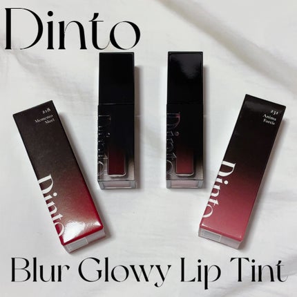 ブラーグロイリップティント/Dinto/リップティントを使ったクチコミ(1枚目)
