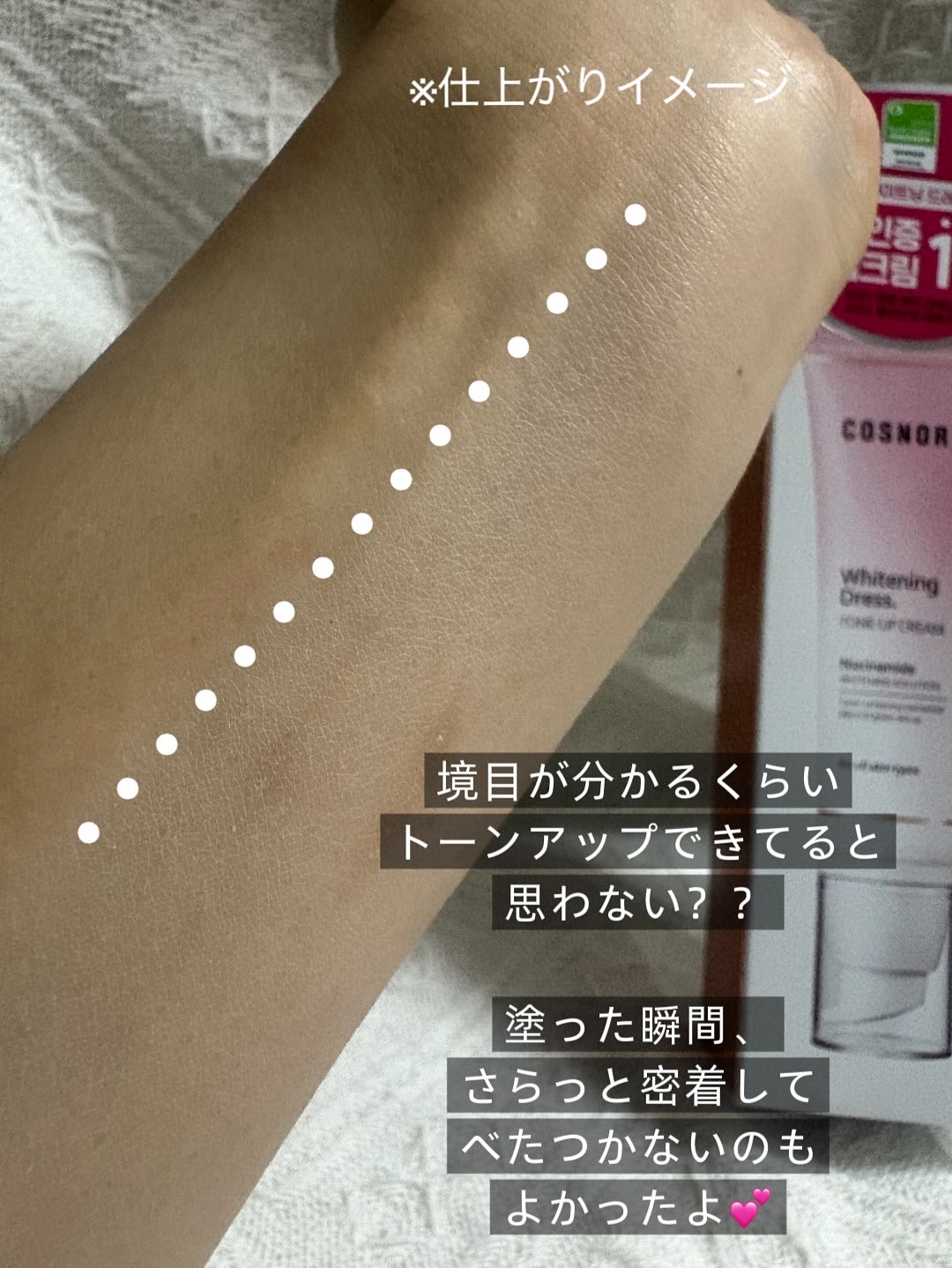 ホワイトニングドレストーンアップクリーム/COSNORI/化粧下地を使ったクチコミ（3枚目）