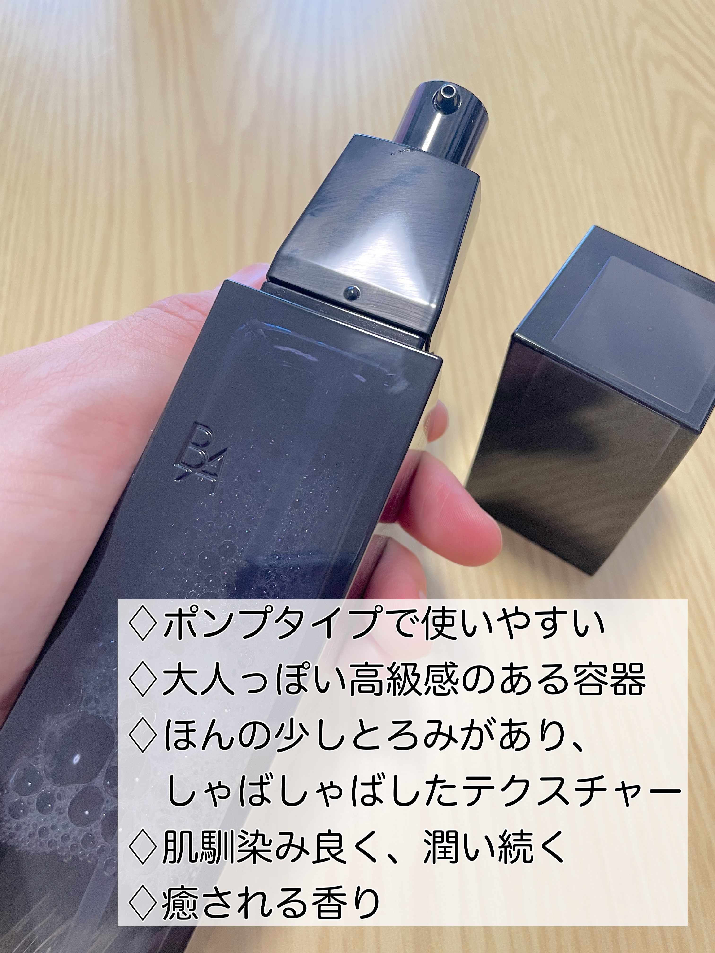 B.A ローション イマース/B.A/化粧水を使ったクチコミ（2枚目）