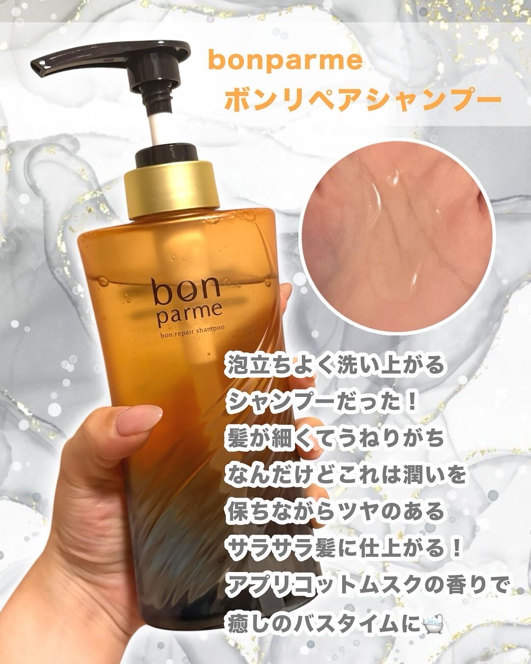 ボンリペア シャンプー/トリートメント/bonparme/シャンプー・コンディショナーを使ったクチコミ（2枚目）