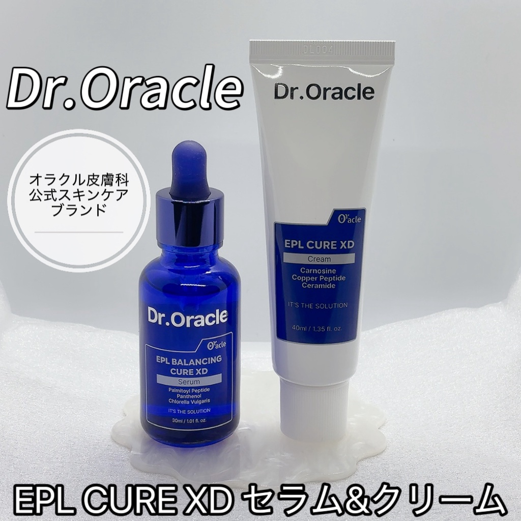 EPL キュアクリームXD/Dr.Oracle/フェイスクリームを使ったクチコミ（1枚目）