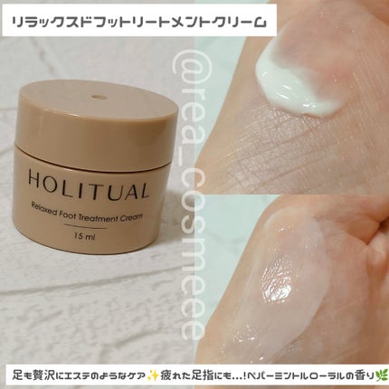 エレメンタルスムージングローション/HOLITUAL /乳液を使ったクチコミ(4枚目)