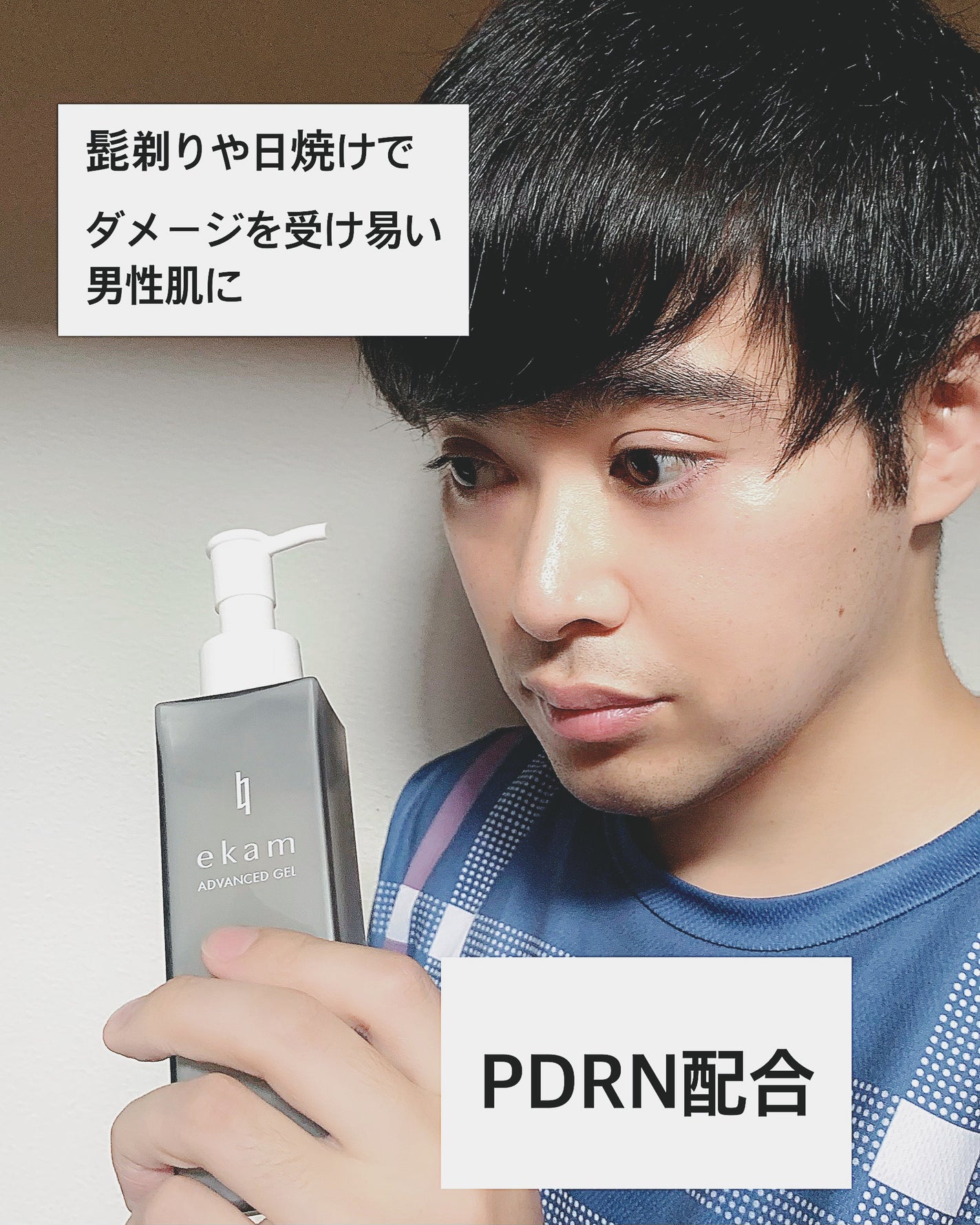 ekam アドバンスドジェル<オールインワンジェル>/ekam/オールインワン化粧品を使ったクチコミ(3枚目)