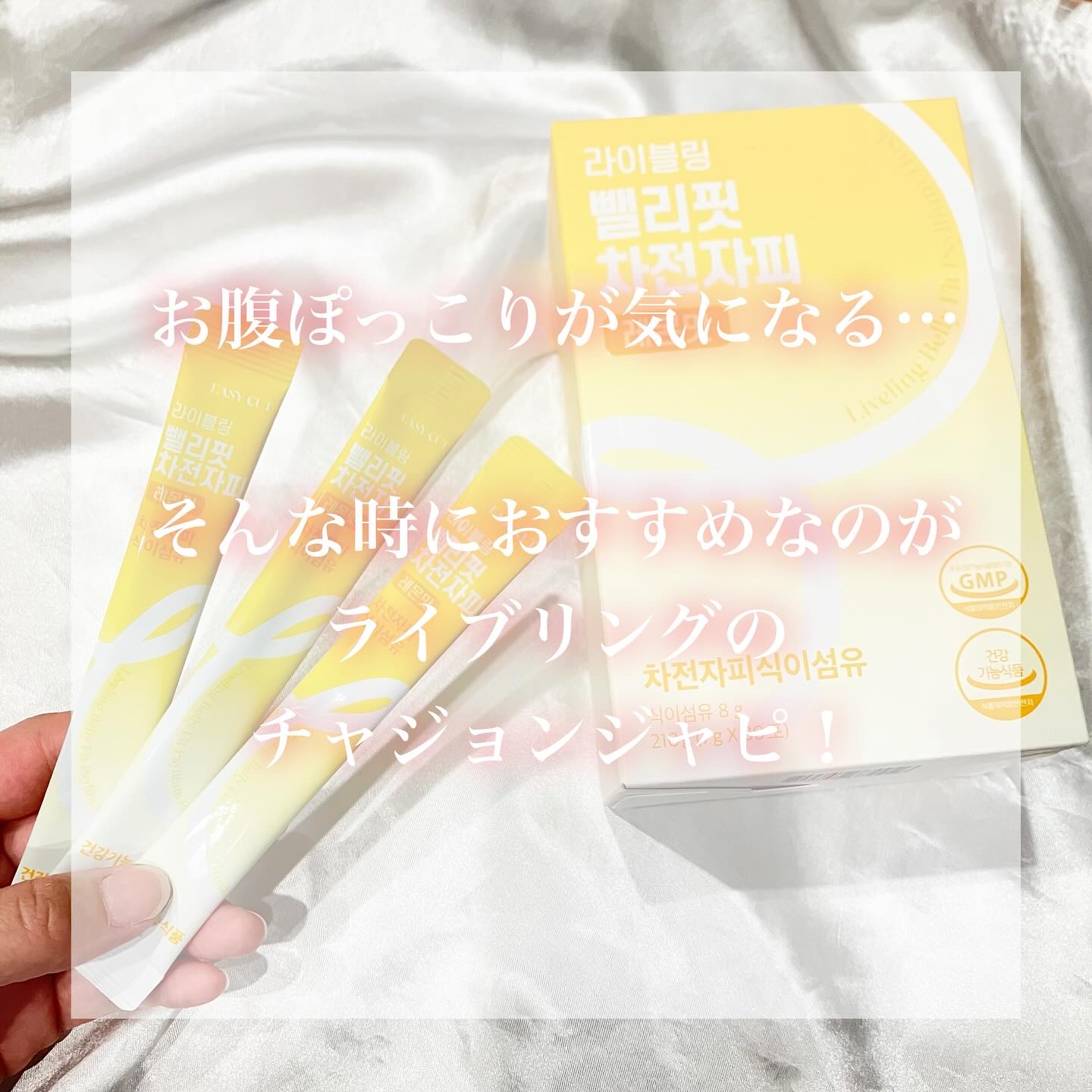 ライブリングオオバコ外皮食物繊維/LIVELING/その他ドリンクを使ったクチコミ（2枚目）