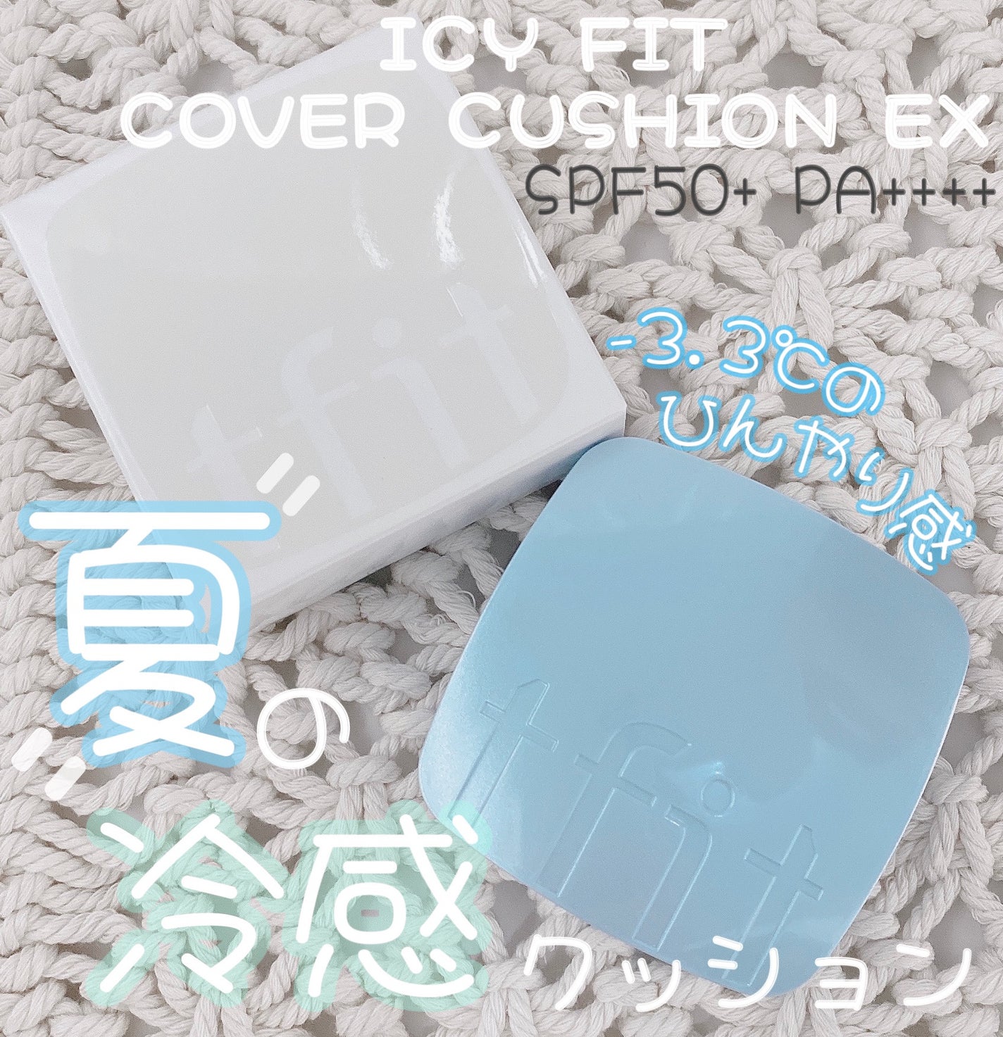 アイシーフィットカバークッションEX/TFIT/クッションファンデーションを使ったクチコミ(1枚目)