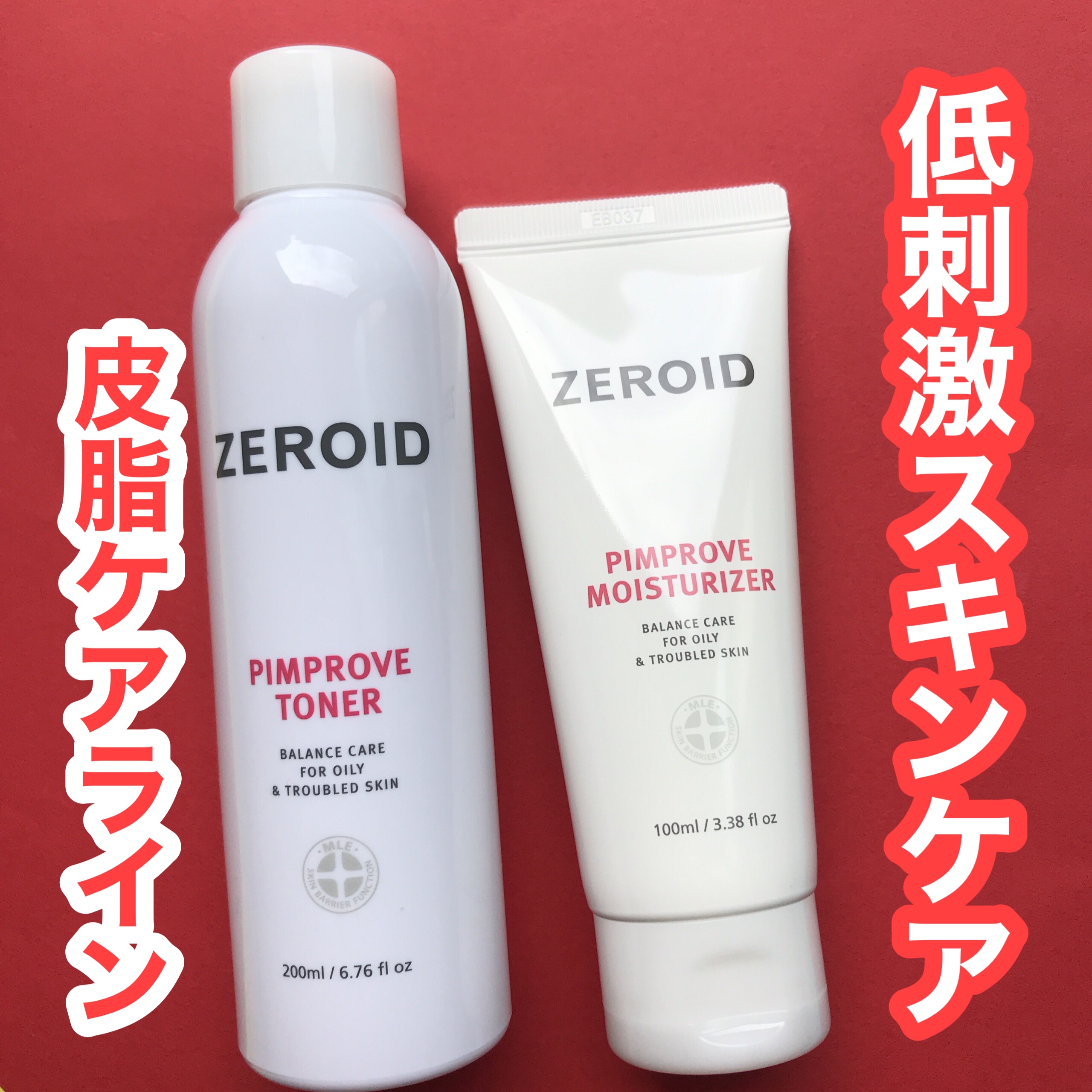 ピンプローブモイスチャーライザー/ZEROID/フェイスクリームを使ったクチコミ（1枚目）
