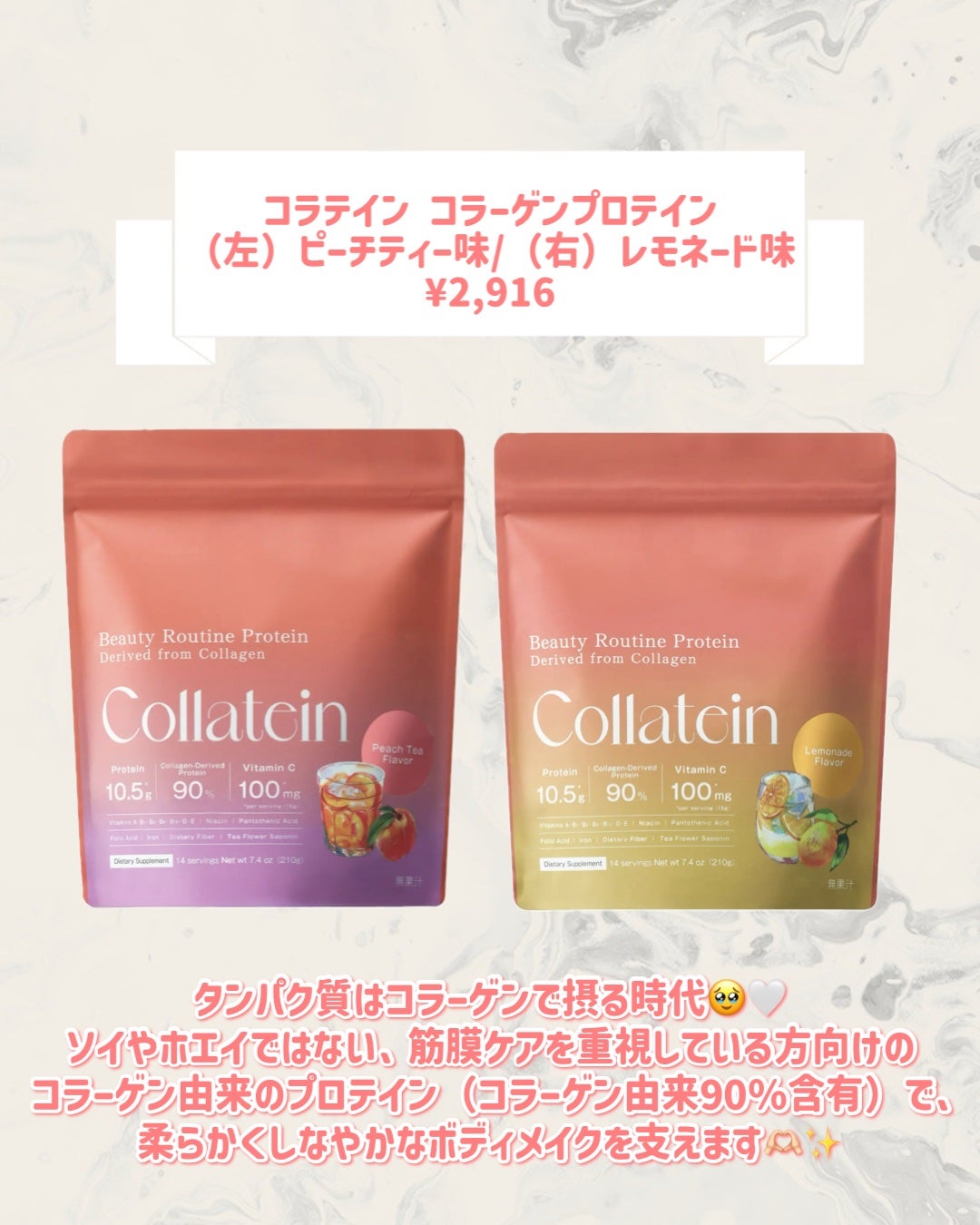 コラテイン コラーゲンプロテイン/Collatein/その他プロテインを使ったクチコミ(2枚目)