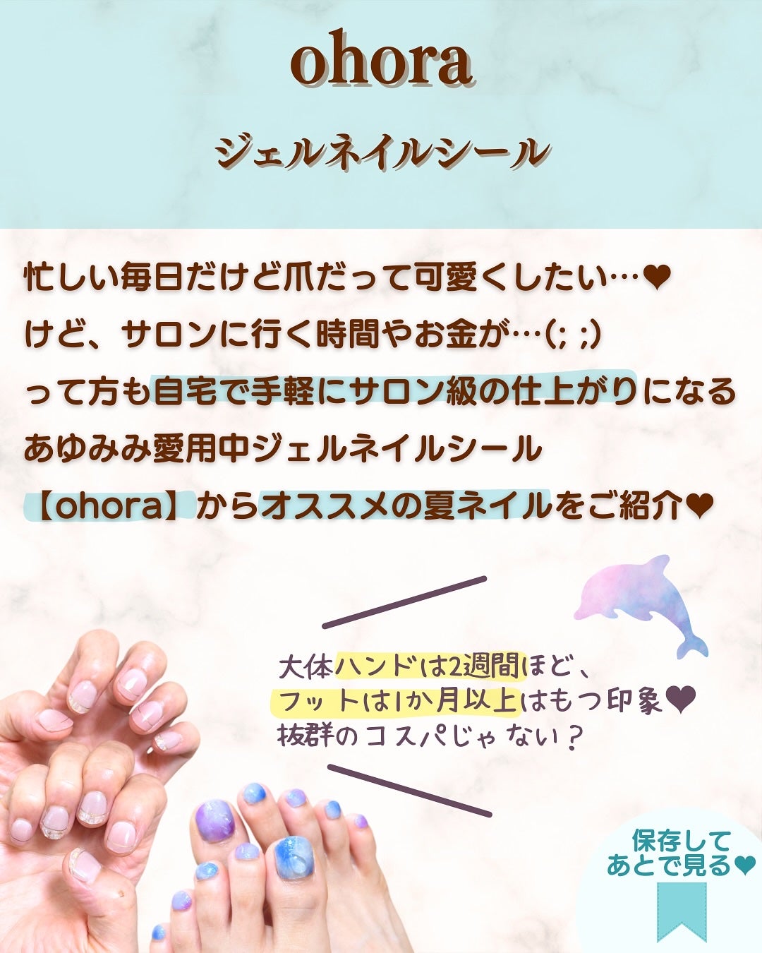 セミキュアジェルネイル(ハンド)/ohora/ネイルシールを使ったクチコミ(3枚目)