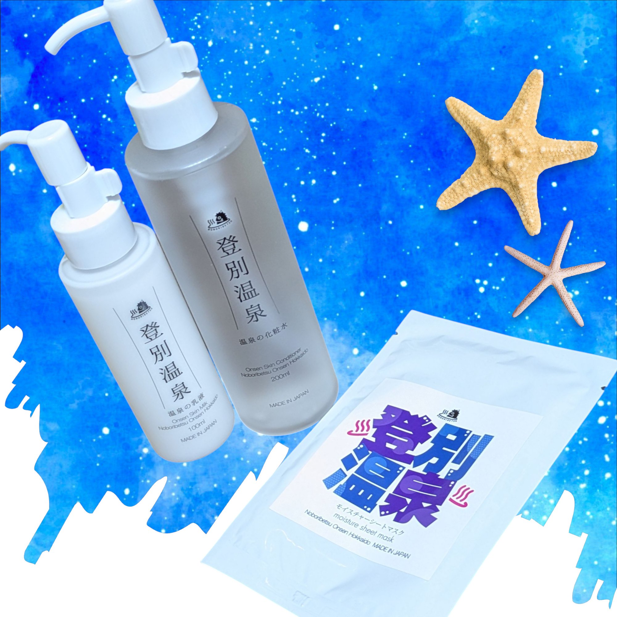 登別温泉 温泉の化粧水/マーケットイノベーション/化粧水を使ったクチコミ（1枚目）