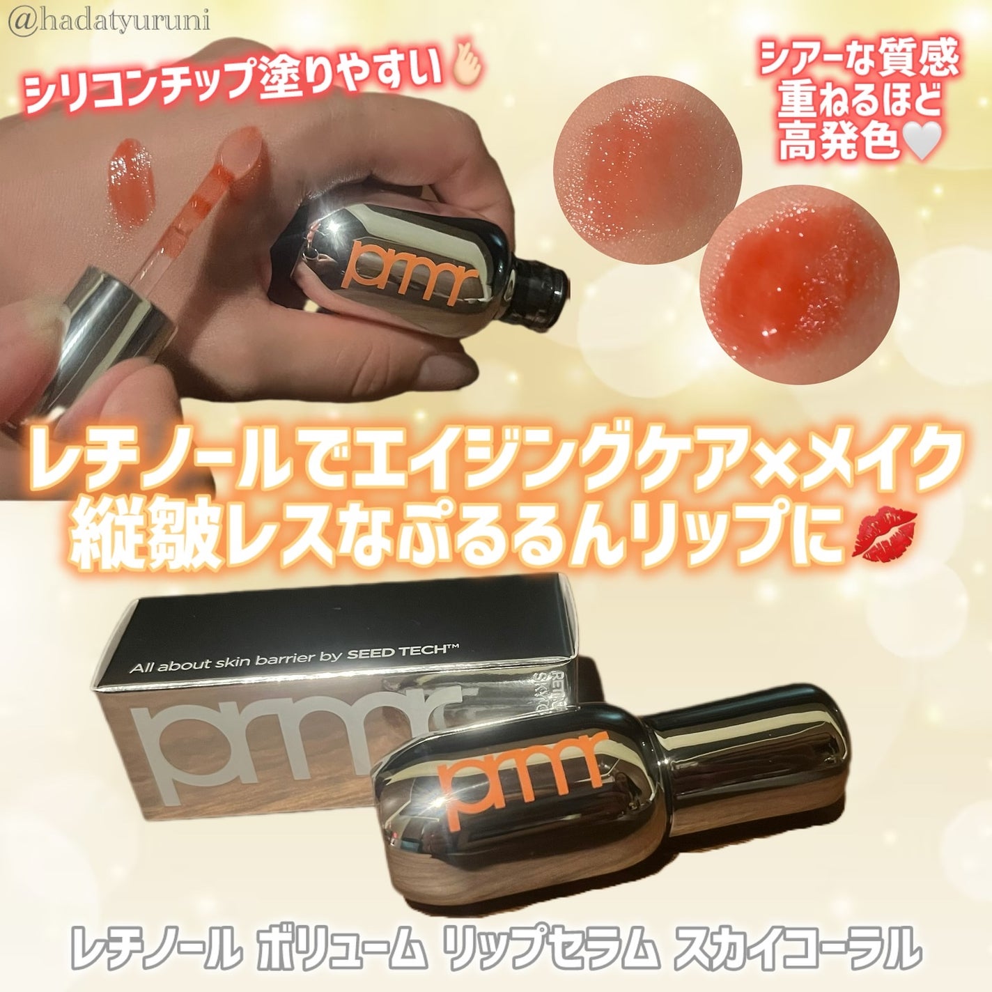 ユース ラディアンス ビタチノール セラム/primera/美容液を使ったクチコミ(2枚目)