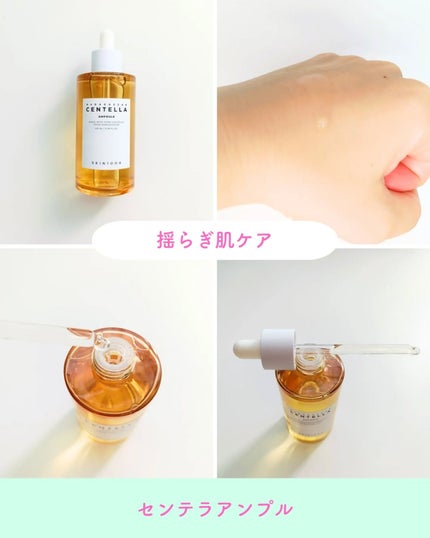 プロバイオシカ インテンシブ アンプル/SKIN1004/美容液を使ったクチコミ(2枚目)
