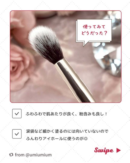 ニュアンスタッチブラシ/ロージーローザ/メイクブラシを使ったクチコミ(4枚目)