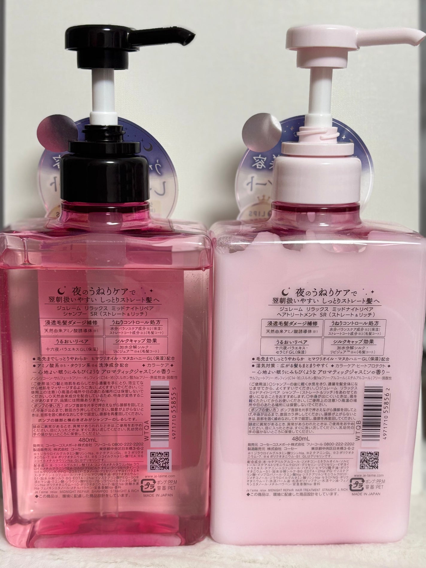 リラックス ミッドナイトリペア シャンプー/ヘアトリートメント (ストレート&リッチ)/Je l'aime/市販シャンプーを使ったクチコミ(2枚目)