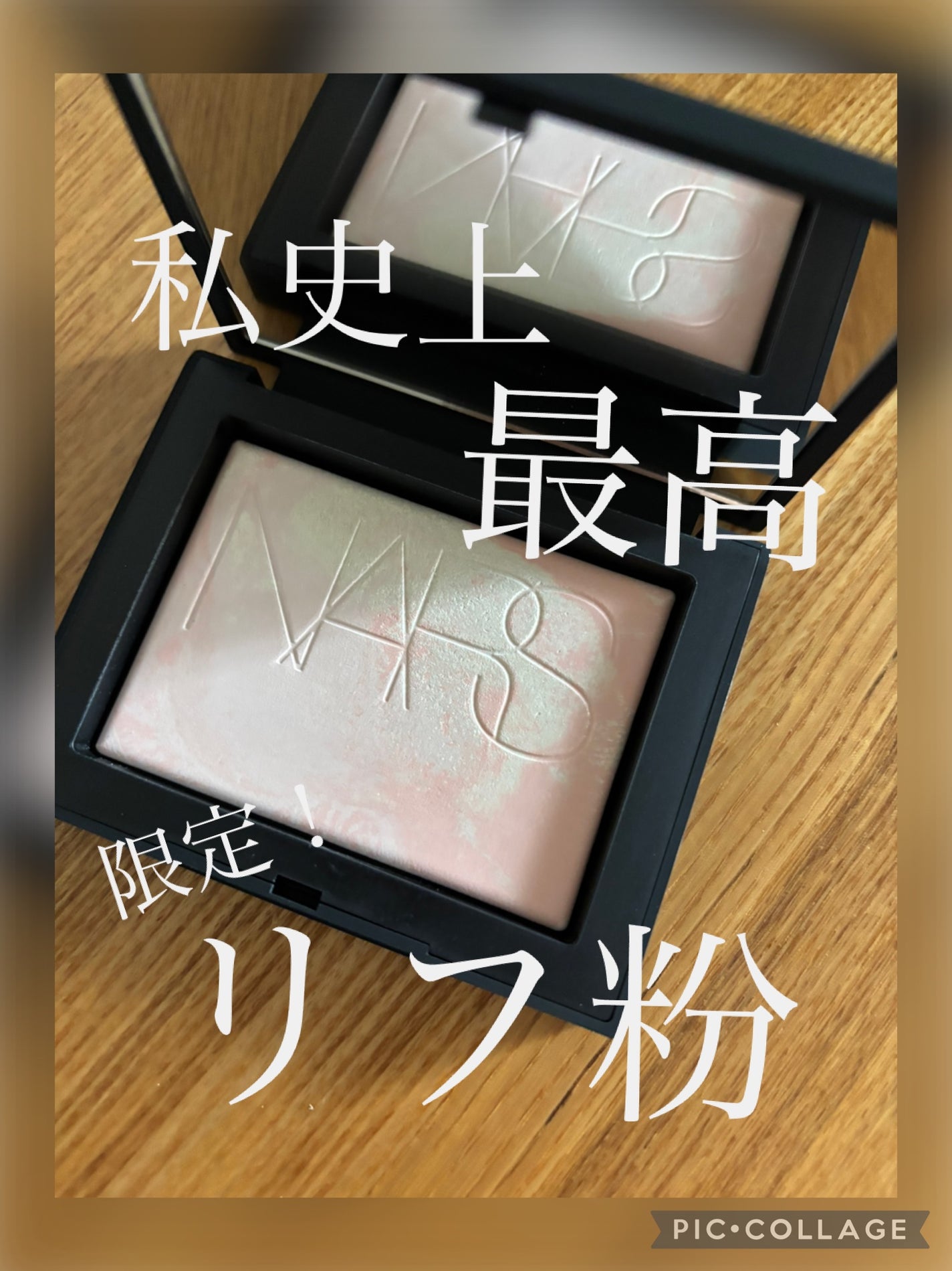 ライトリフレクティング プリズマティックパウダー/NARS/プレストパウダーを使ったクチコミ(1枚目)