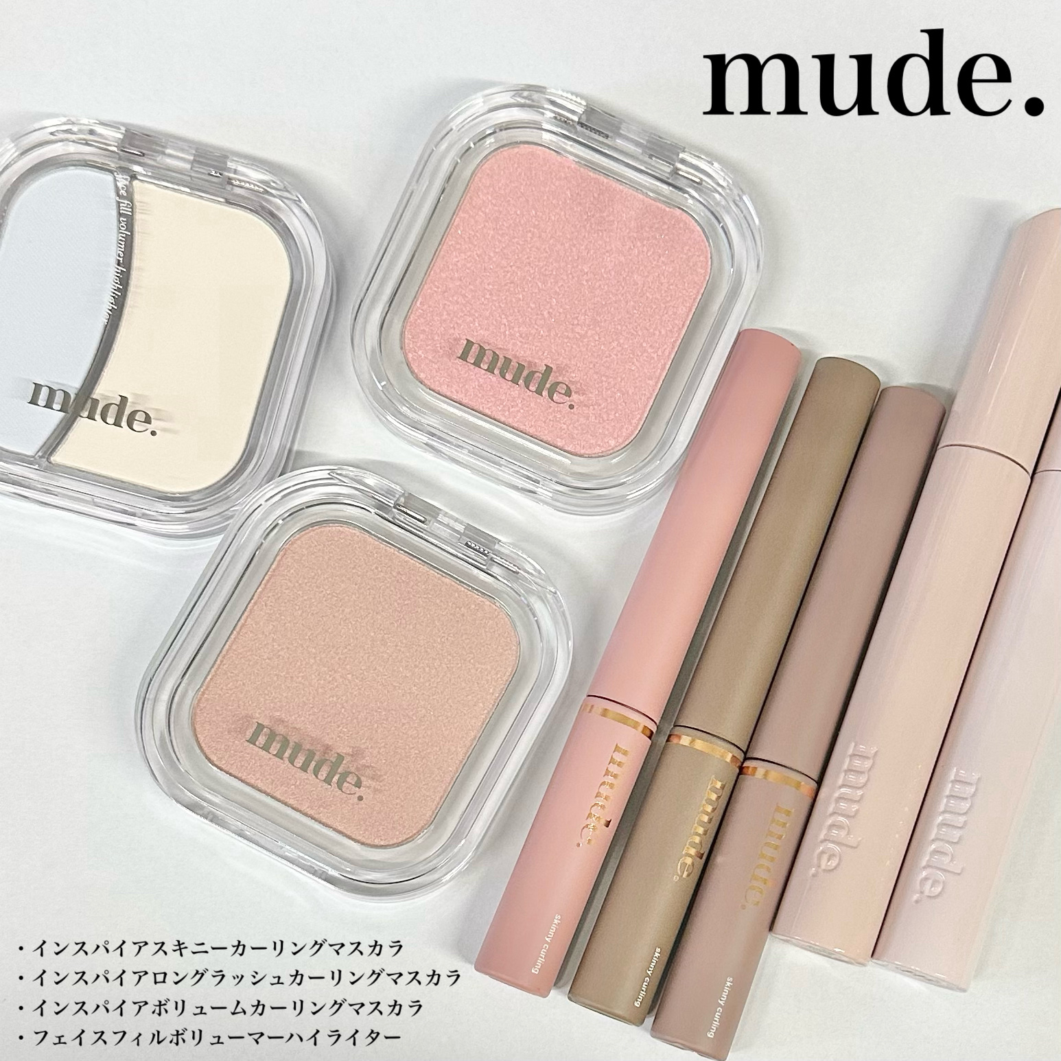 MD インスパイアロングラッシュ カーリングマスカラ/mude/マスカラを使ったクチコミ（1枚目）