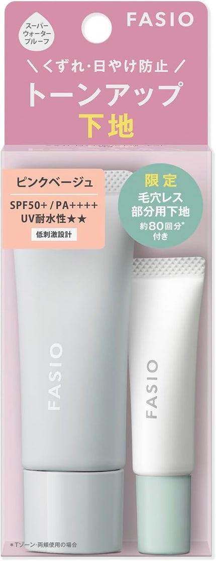 キット(02 ピンクベージュ)