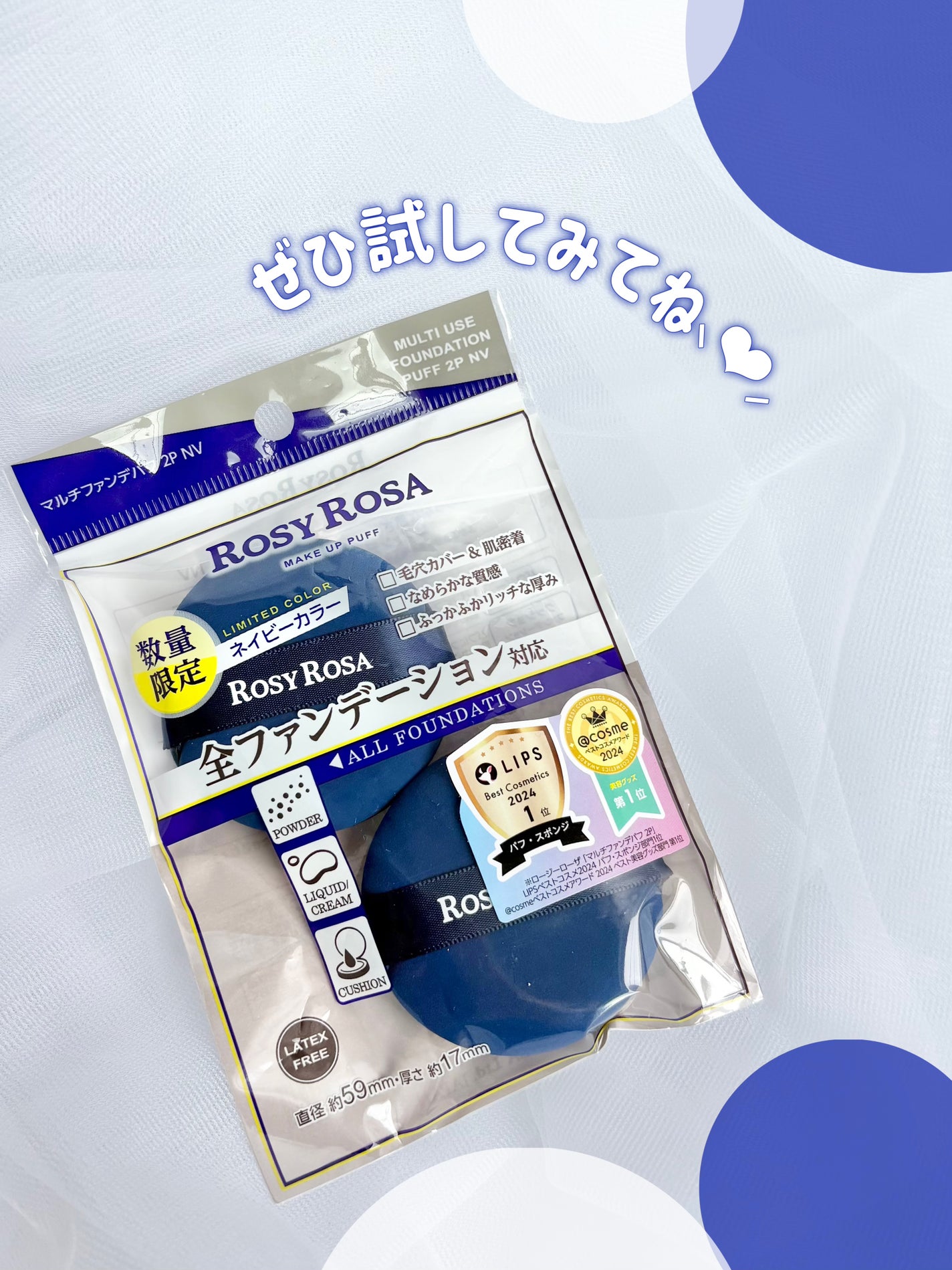 マルチファンデパフ 2P/ロージーローザ/パフ・スポンジを使ったクチコミ(5枚目)
