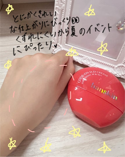 CODEON DDクリームファンデーション/ハンスキン/クリーム・エマルジョンファンデーションを使ったクチコミ(4枚目)