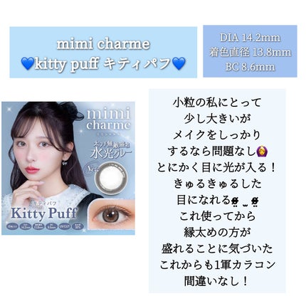 Angelcolor Bambi Series 1day /AngelColor/ワンデー(1DAY)カラコンを使ったクチコミ(5枚目)