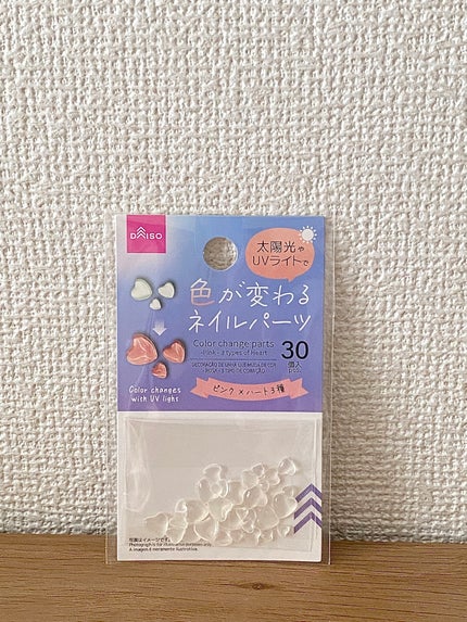 色が変わるネイルパーツ/DAISO/ネイルチップ・パーツを使ったクチコミ(1枚目)