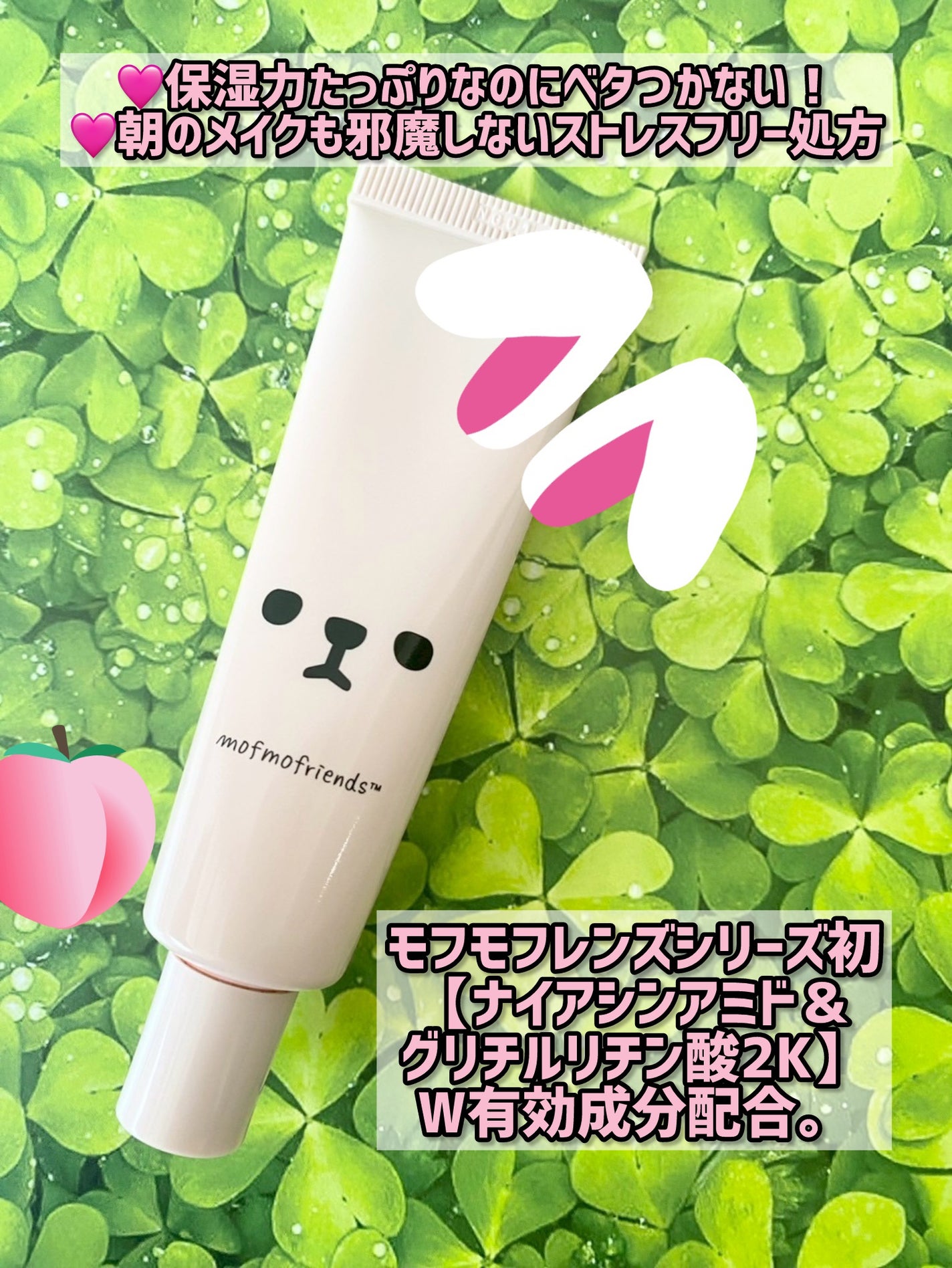 モフモフレンズ 薬用美白アイクリーム/明色/アイケア・アイクリームを使ったクチコミ(2枚目)