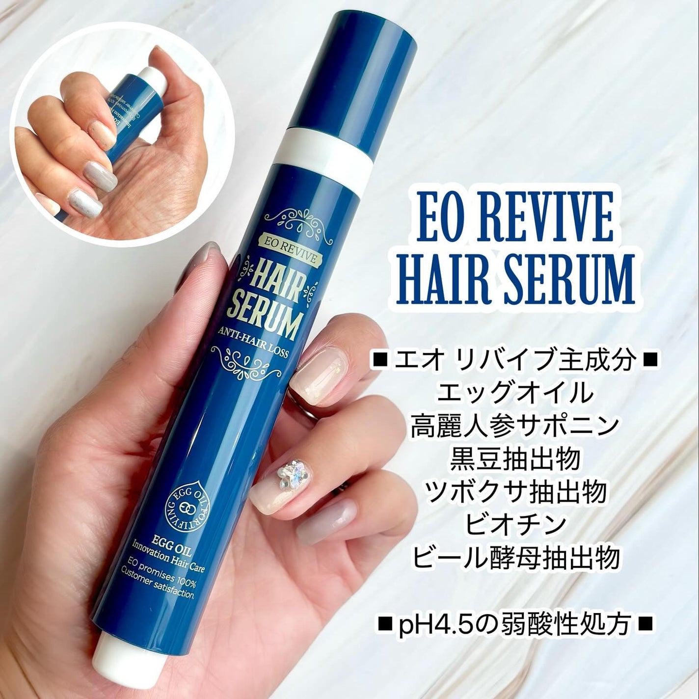tomo on LIPS 「❏EOSKIN❏エオリバイブヘアセラム❏15ml‾‾‾‾‾‾‾..」(2枚目)