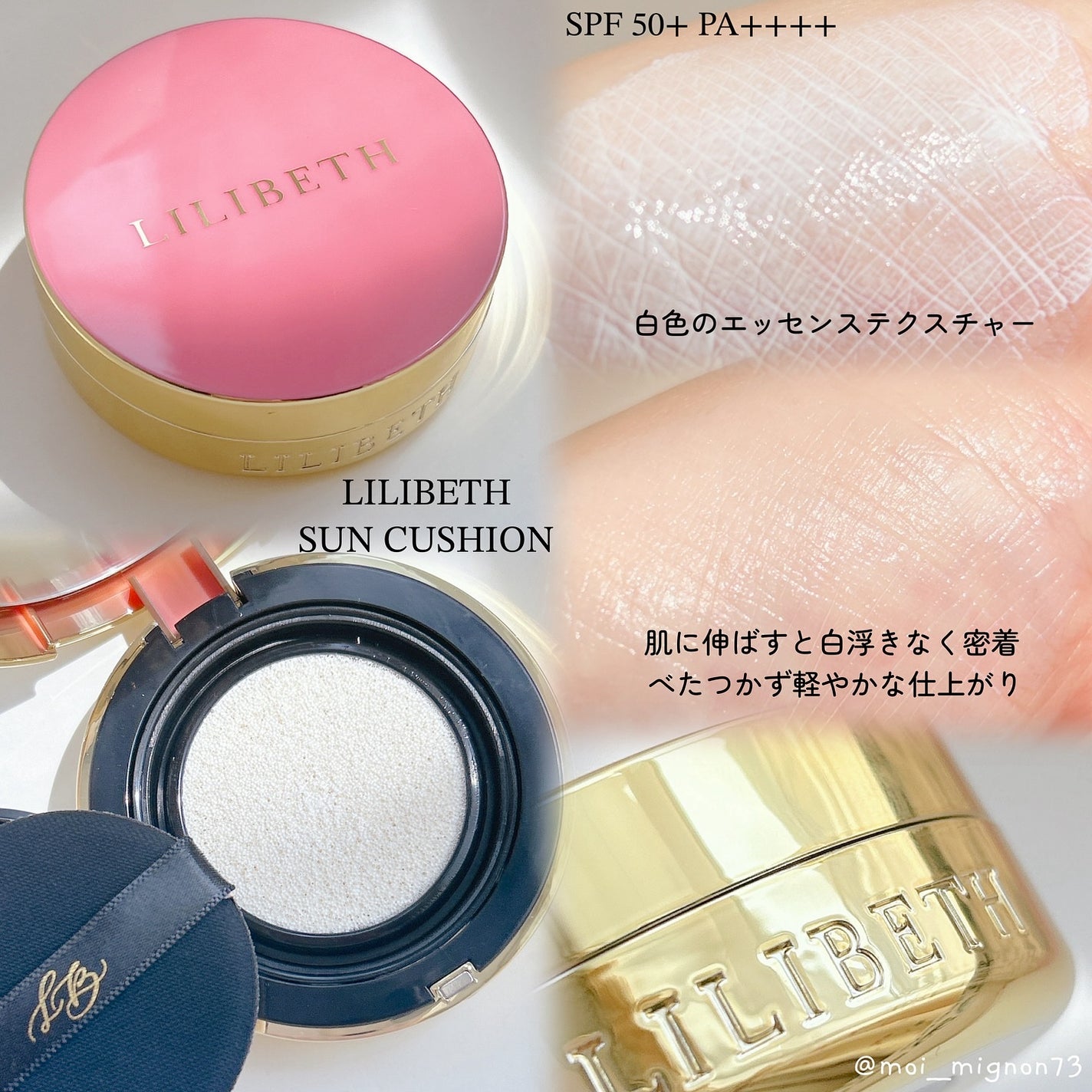 サンクッション /LILIBETH/日焼け止めローションを使ったクチコミ(2枚目)
